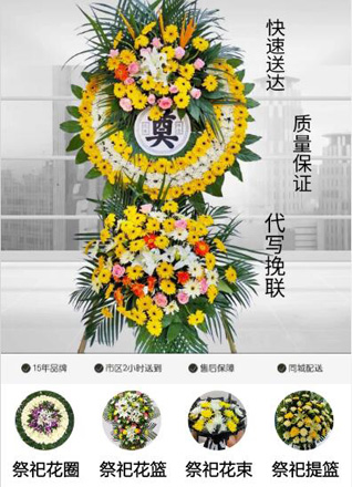 山西阳泉平定县锁簧镇西白岸村花圈代送